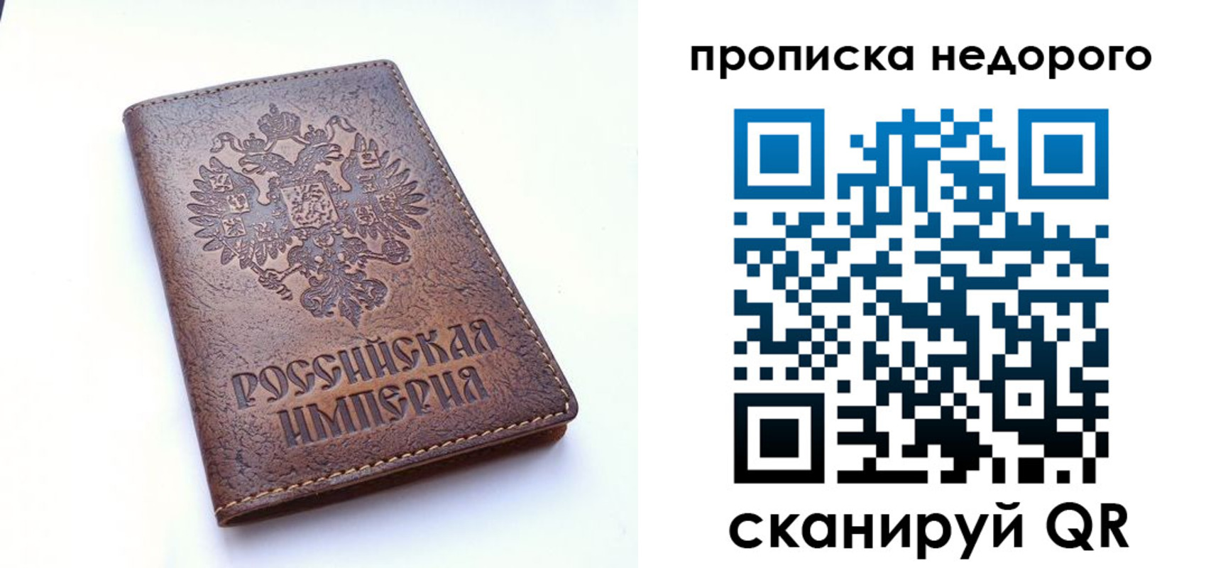 прописка для школы в Дивногорске