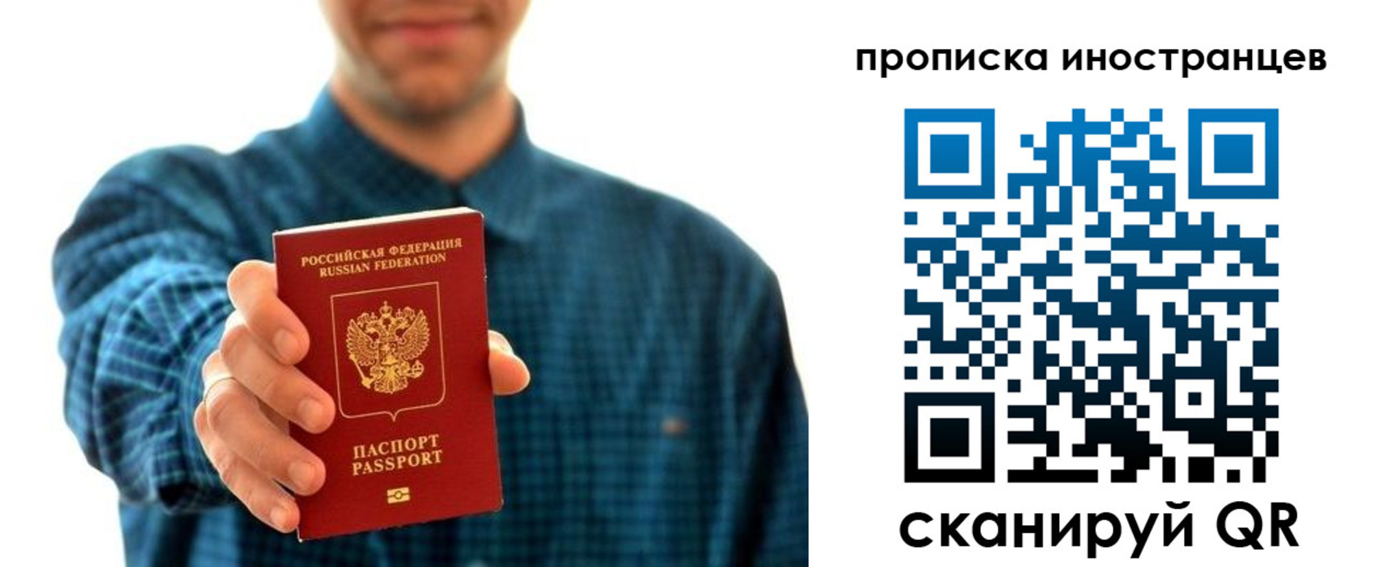 прописка паспорт в Дивногорске