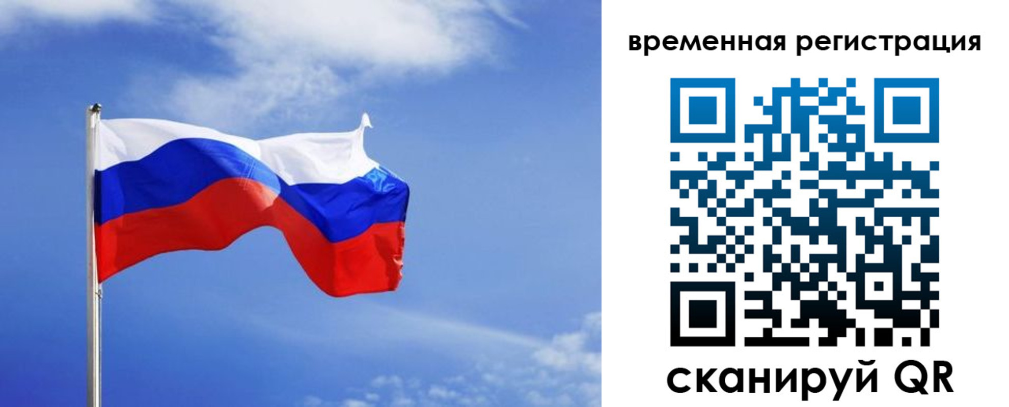 регистрация в Дивногорске