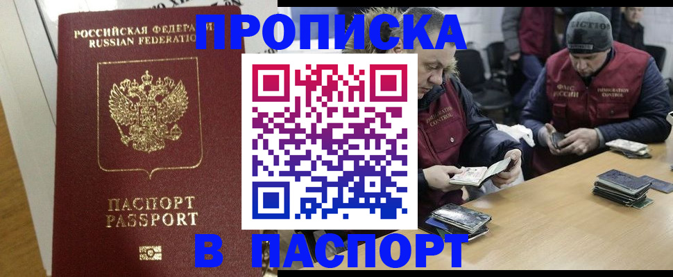 прописка для кредита в Дивногорске