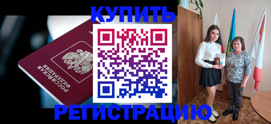 регистрация для школы в Дивногорске